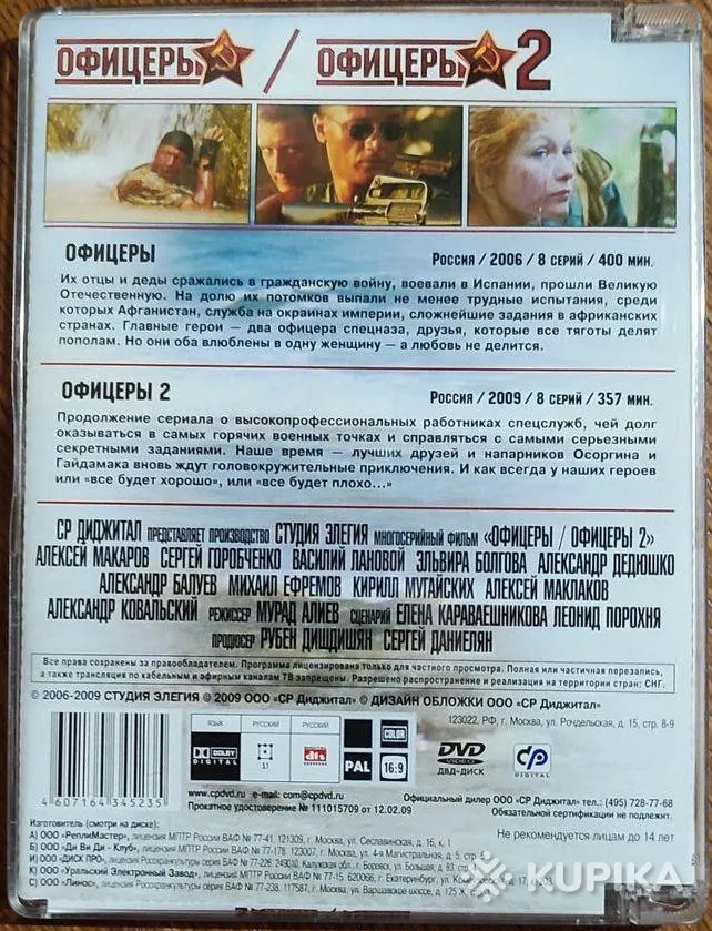 Домашняя коллекция DVD-дисков ЛОТ-56