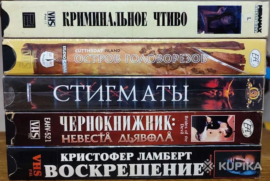 Домашняя коллекция VHS-видеокассет ЛОТ-26