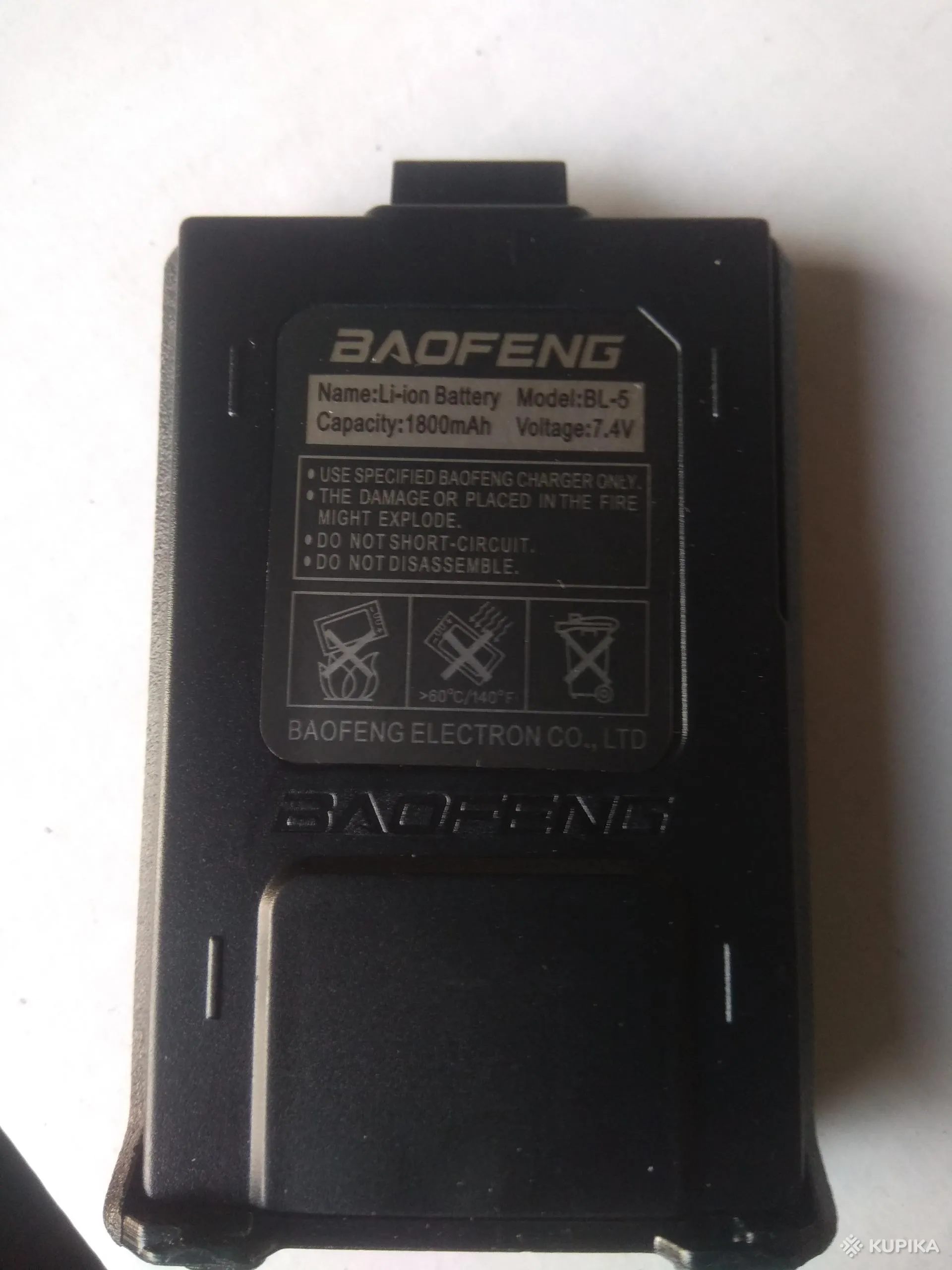 Рация Baofeng UV-5R 8w