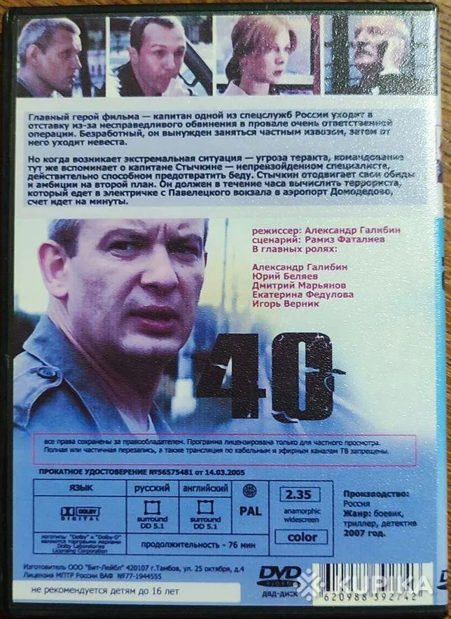 Домашняя коллекция DVD-дисков ЛОТ-60