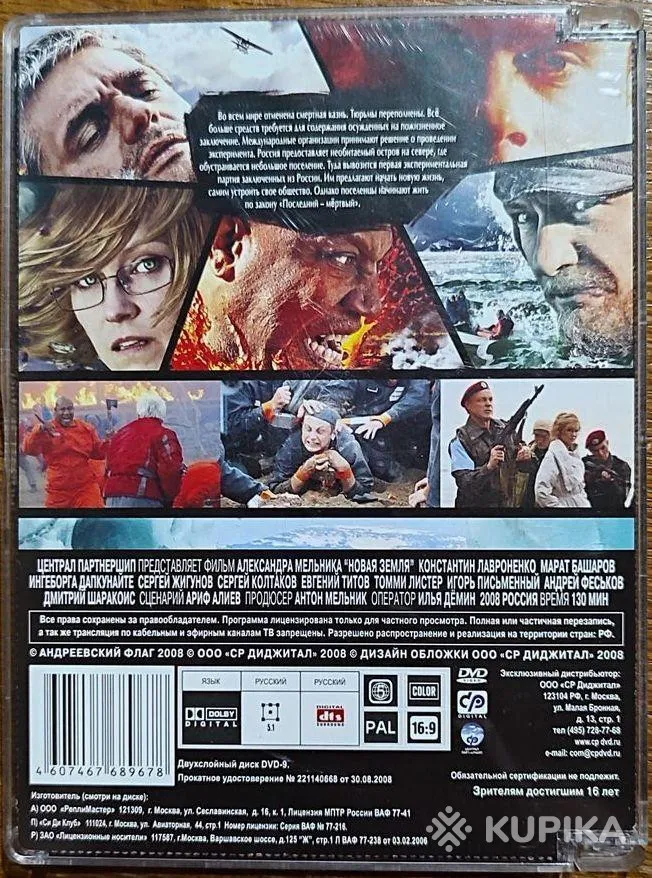 Домашняя коллекция DVD-дисков ЛОТ-60