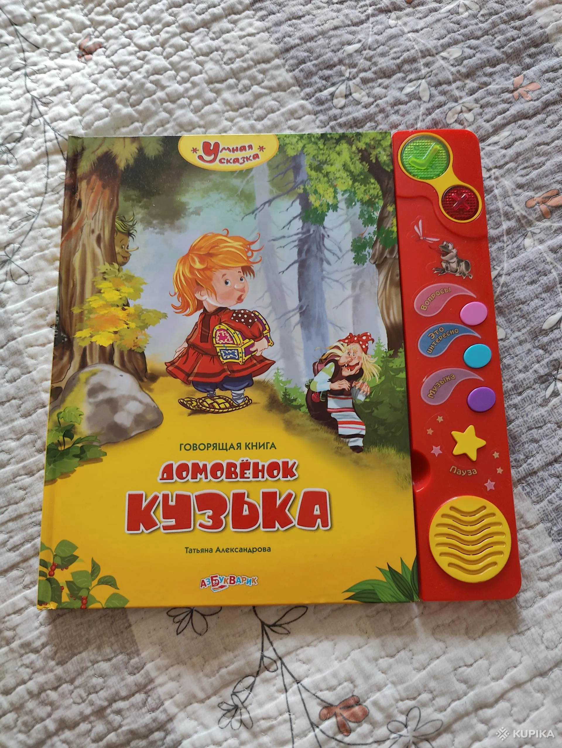 Книга детская