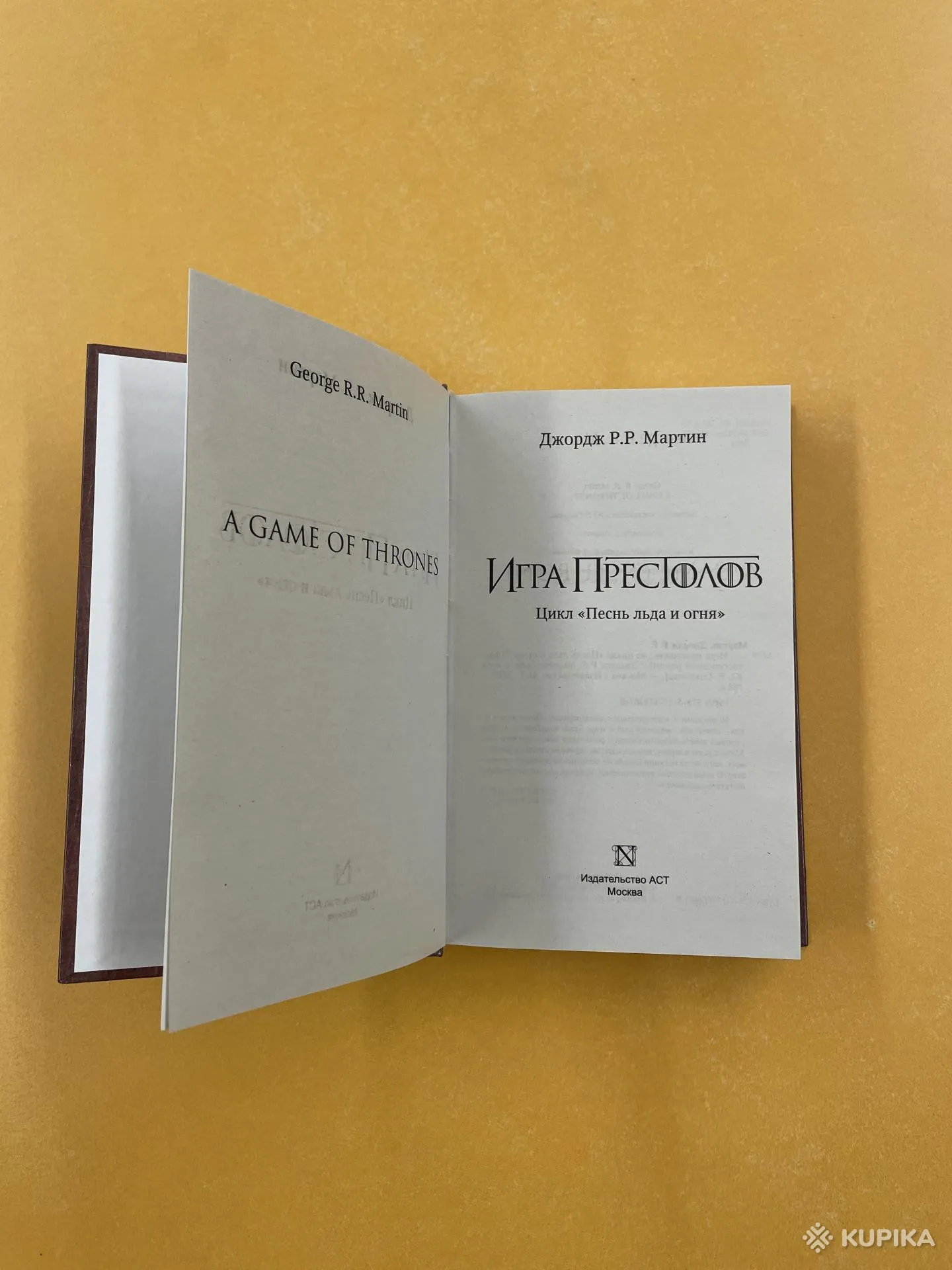 Книга Игра престолов. Идеальное состояние