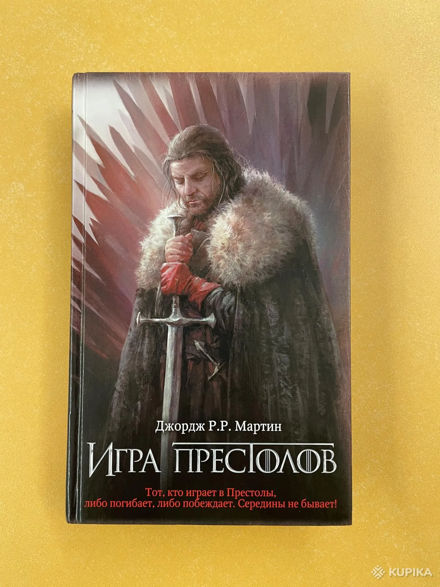 Книга Игра Джералда Стивен Кинг, Вся Беларусь, Цена: 15 р., 97787