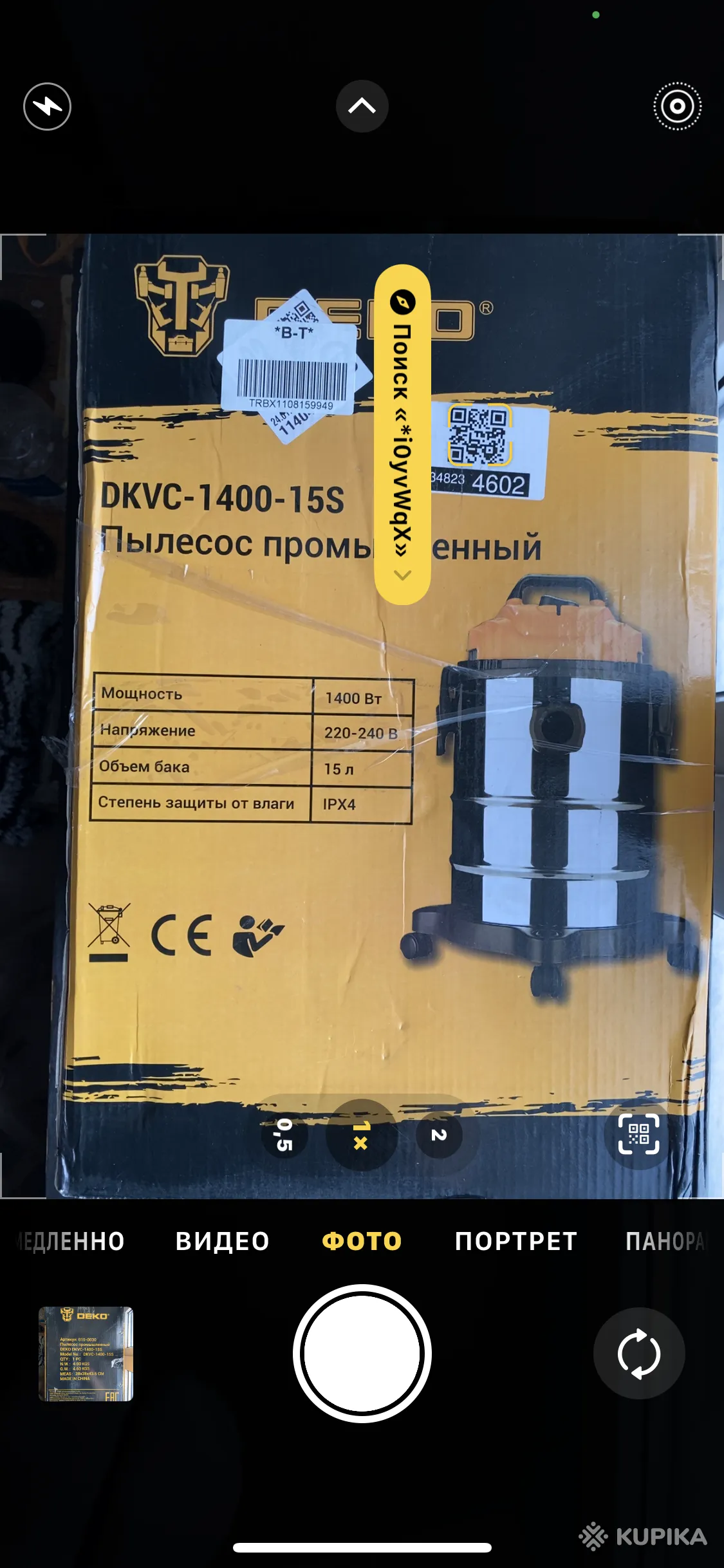 Пылесос 1400wt