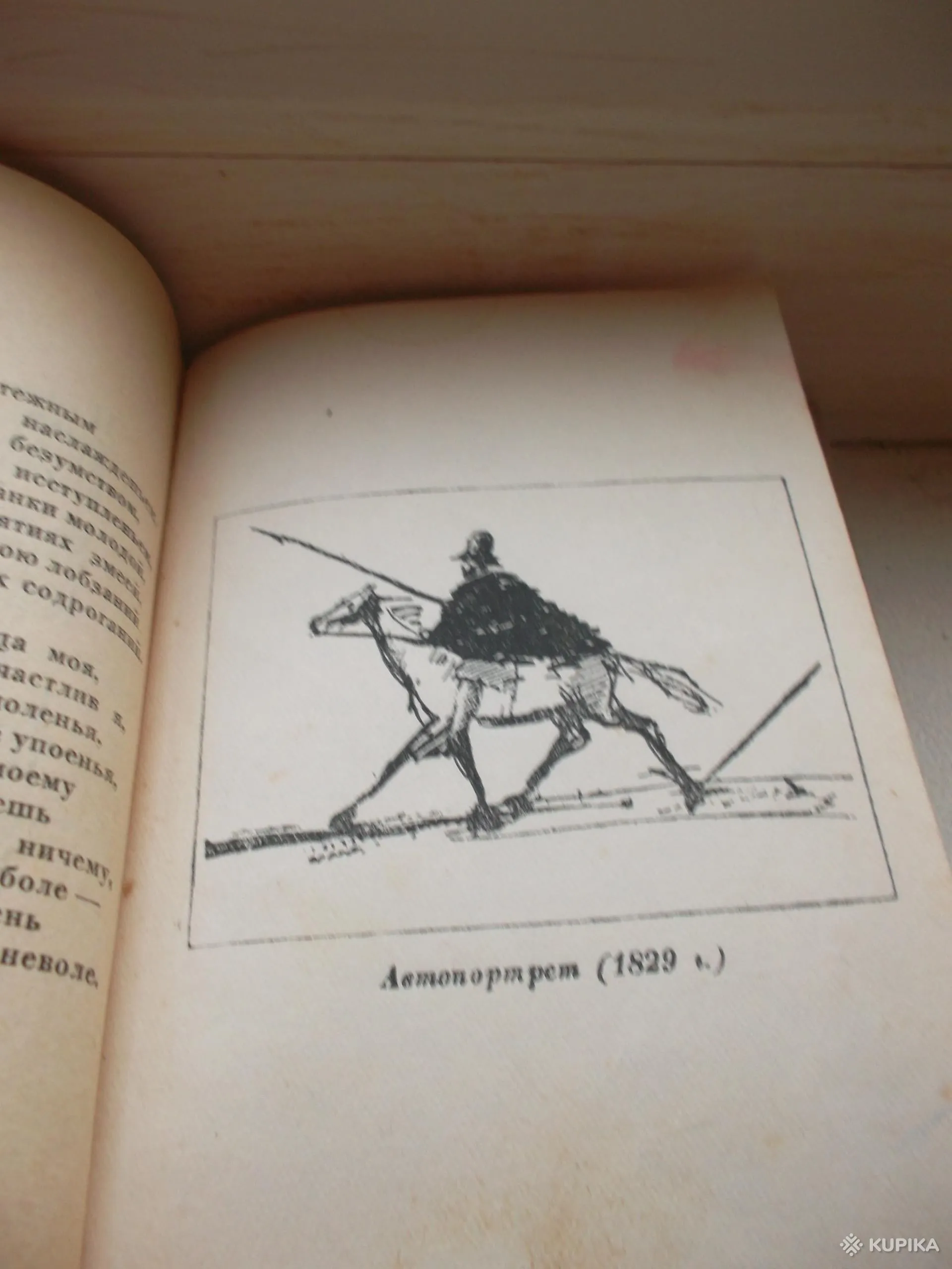 А.С.Пушкин том1.Стихотворения. Изд.(Ленинград.Сове тский писатель)1940год.