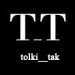 Tolki__Tak