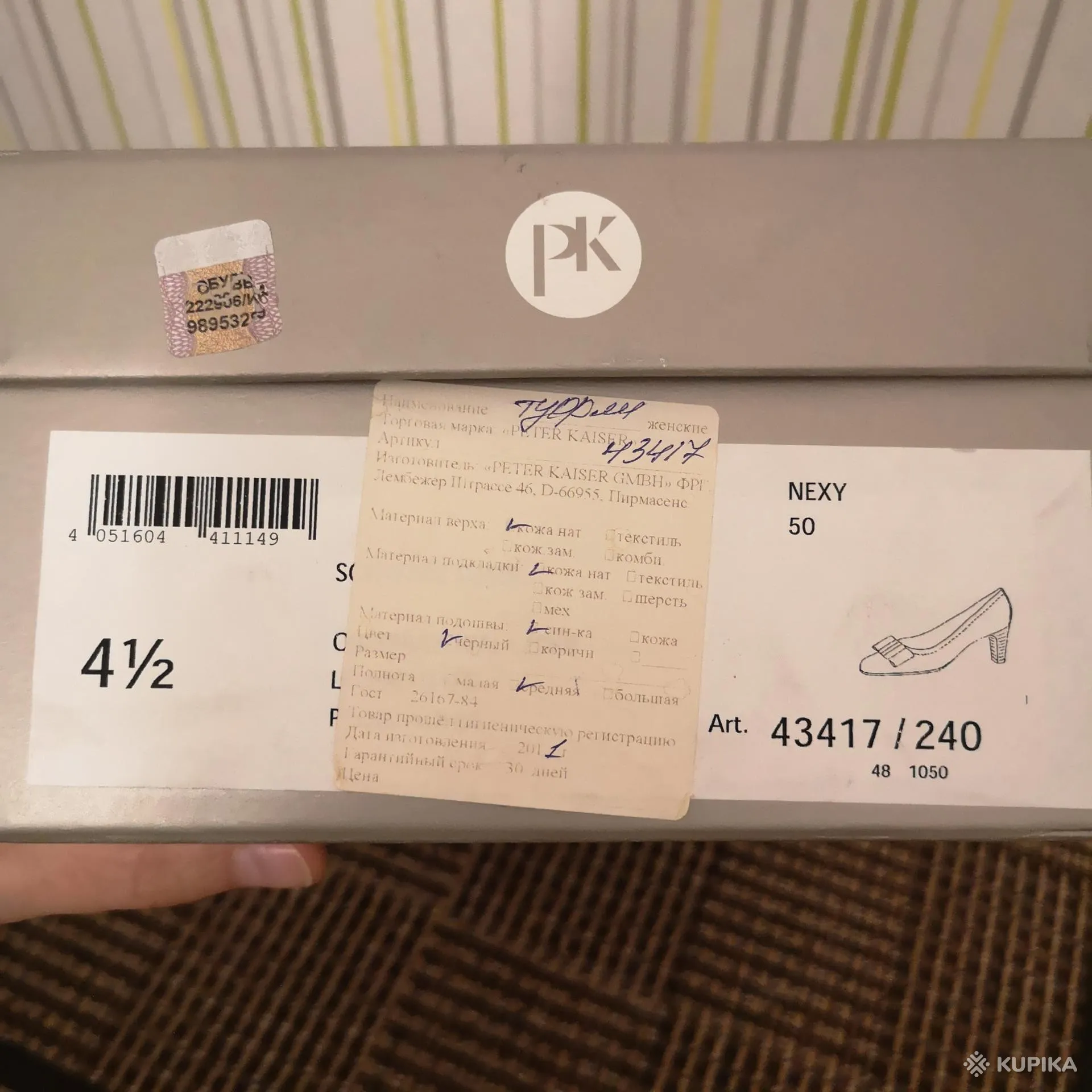 Туфли Peter Kaiser, 37 р-р по стельке 24 см