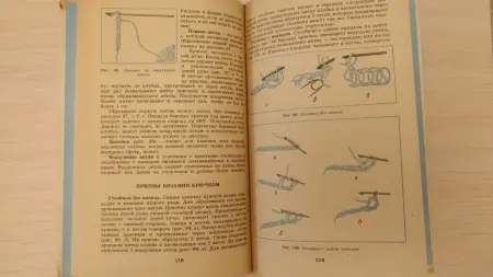 'Рукоделие в начальных классах',-книга для учителя