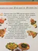 Домашняя кулинария. 3000 рецептов на каждый день.