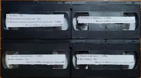 Домашняя коллекция VHS-видеокассет ЛОТ-32