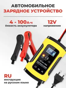 зарядное для авто