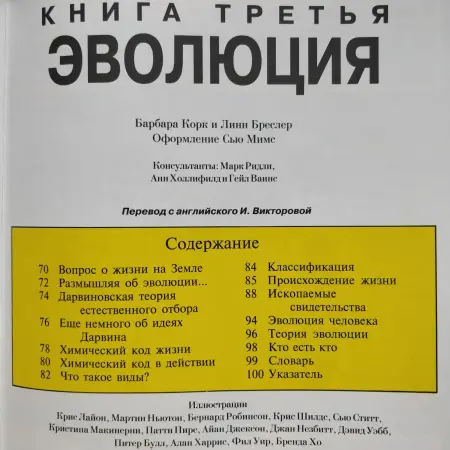 'Жизнь',- серия 'Энциклопедия юного учёного'