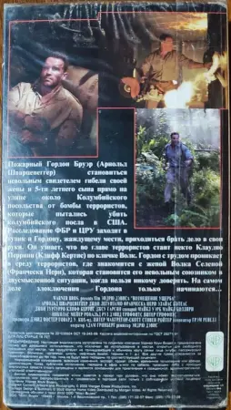 Домашняя коллекция VHS-видеокассет ЛОТ-29