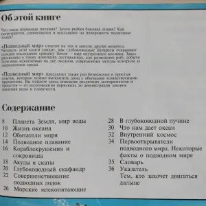 'Жизнь',- серия 'Энциклопедия юного учёного'