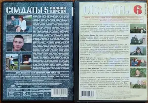 Солдаты (1-12 сезоны) диски