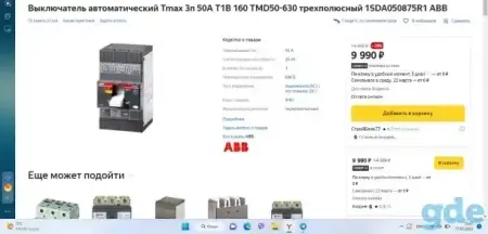 Выключатель автоматический Tmax 3п 50А T1B 160 TMD50-630 1SDA050875R1 ABB