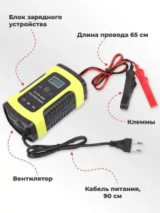 зарядное для авто