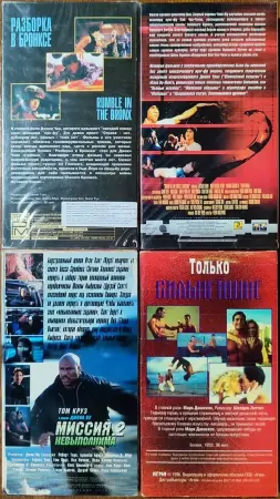 Домашняя коллекция VHS-видеокассет ЛОТ-32