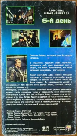 Домашняя коллекция VHS-видеокассет ЛОТ-29