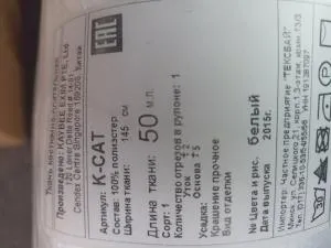 Ткань костюмно-плательная 143 см 280г/м белая 100% полиэстер