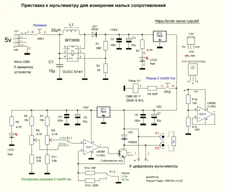 Печатная плата для сборки измерителя малых сопротивлений (милиОм).