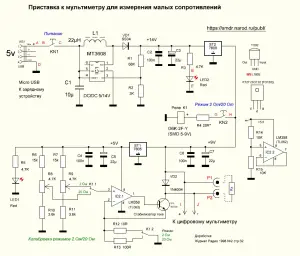 Печатная плата для сборки измерителя малых сопротивлений (милиОм).