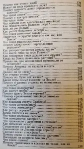 Энциклопедия для детей 'Всё обо всём',- том 5