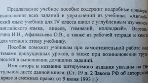 Домашняя работа по английскому языку. 4 класс