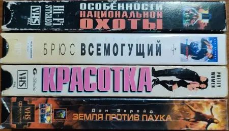 Домашняя коллекция VHS-видеокассет ЛОТ-31