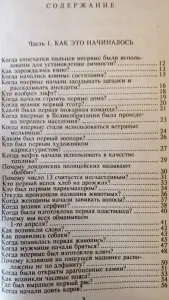 Энциклопедия для детей 'Всё обо всём',- том 5