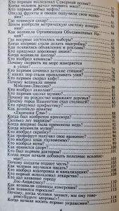 Энциклопедия для детей 'Всё обо всём',- том 5