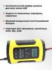 зарядное для авто