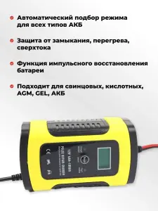 зарядное для авто