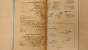 'Рукоделие в начальных классах',-книга для учителя