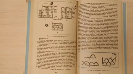 'Рукоделие в начальных классах',-книга для учителя