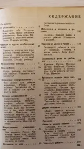 Бенджамин Спок: 'Ребёнок и уход за ним',- родителям в помощь