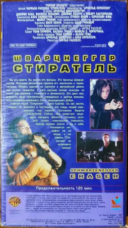 Домашняя коллекция VHS-видеокассет ЛОТ-29