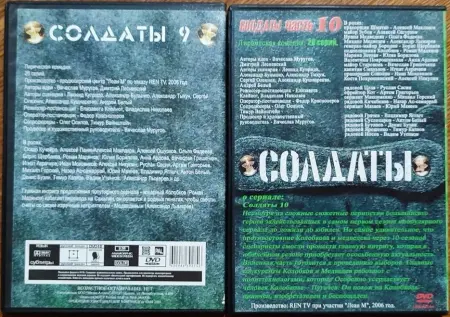 Солдаты (1-12 сезоны) диски