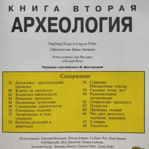 'Жизнь',- серия 'Энциклопедия юного учёного'