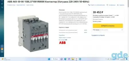 ABB ASBL371001R8000 Контактор (Катушка 220-240V 50-60Hz)