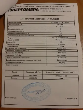 Электросчётчик се102by, поверен. - Острино - 48238 - Доска объявлений Kupika.by - Фото 7
