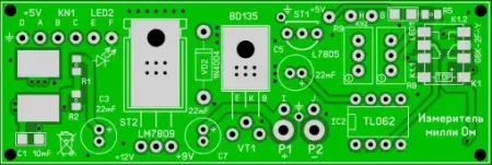 Печатная плата для сборки измерителя малых сопротивлений (милиОм).