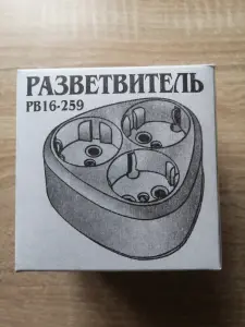 Разветвитель