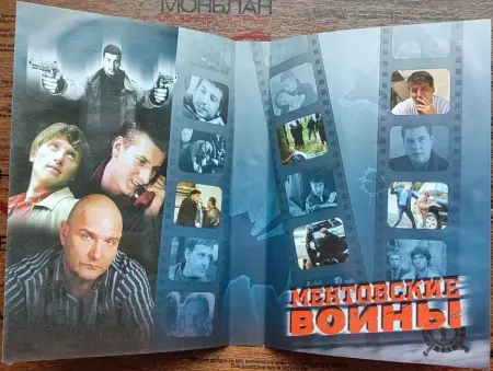 Ментовские войны (1-7 сезон)