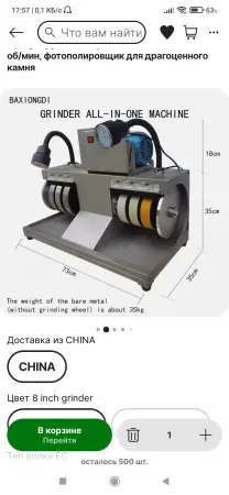 Станок шлифовальный спрос