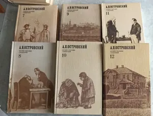 Островский А.Н. Полное собрание сочинений в 12 тт, Искусство. Букинис..