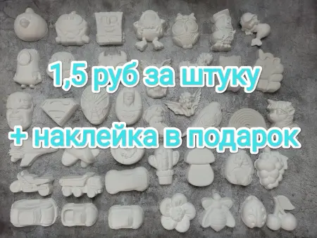 Фигурки для детского творчества из гипса