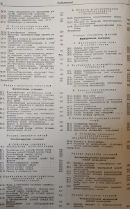 'Справочник энергетика пром. предприятий',- том 2, 1963 год