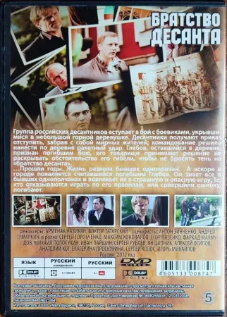 Домашняя коллекция DVD-дисков ЛОТ-67